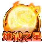 Inferno Star screenshot